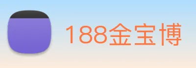188金宝博 Logo